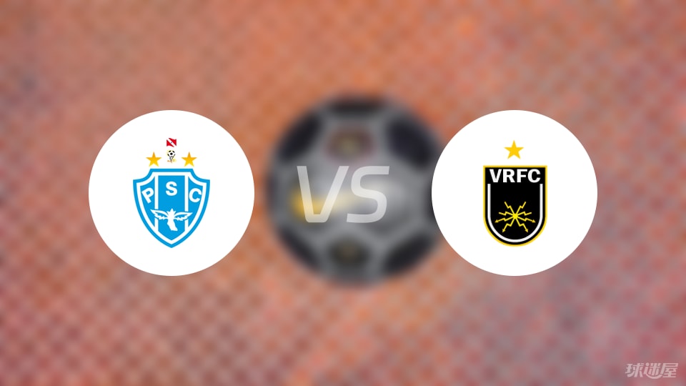 帕桑度vs沃尔特雷东达比赛结果