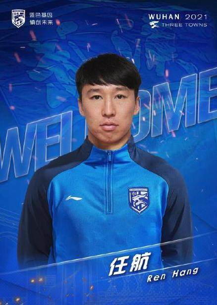 kaiyun-武汉三镇宣布10名大将加盟 任航耿晓峰刘奕鸣在列